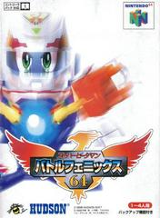 Super B-Daman: Battle Phoenix 64 - Japanese